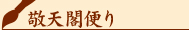 �h�V�t�ւ�